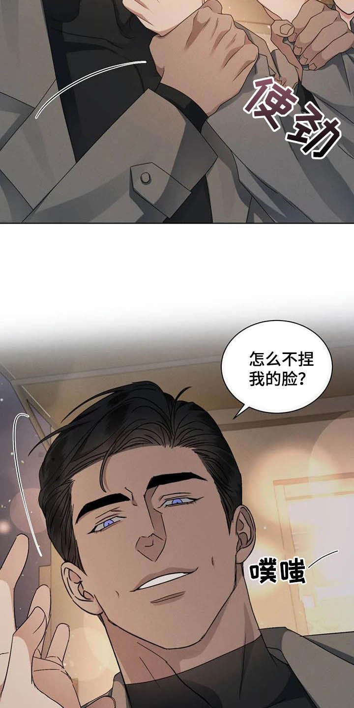 第24章：情敌4