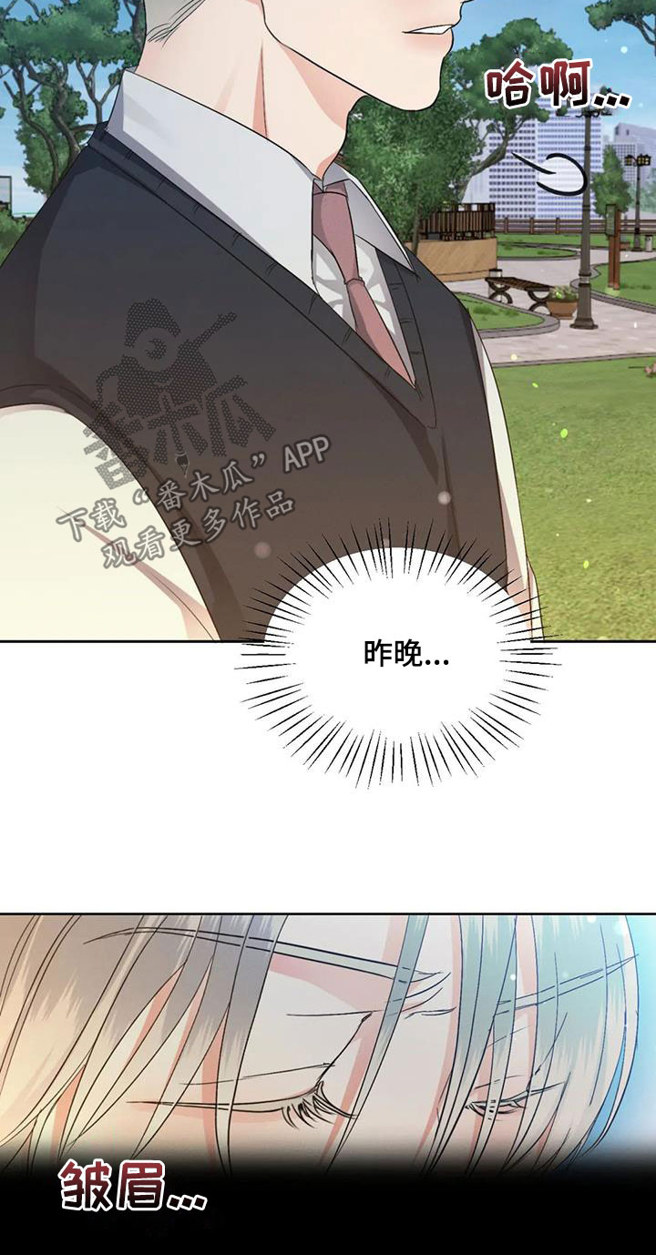 第65章：【第二季】你会喜欢我吗6