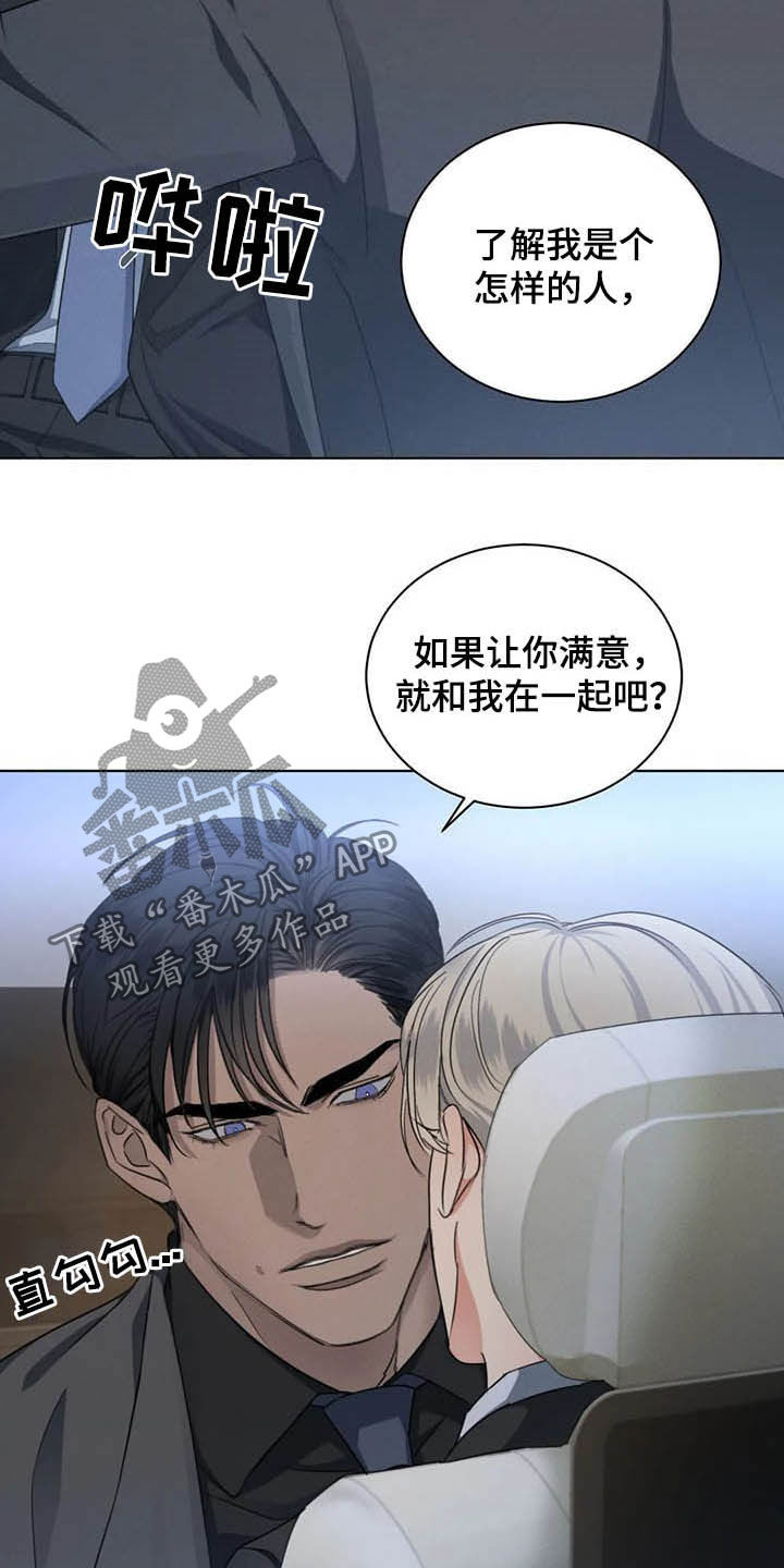 第17章：我可以等你18