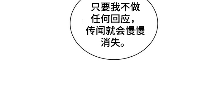 第71章：【第二季】大型事故20
