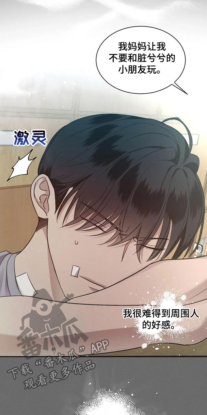 第59章：【第二季】同名7