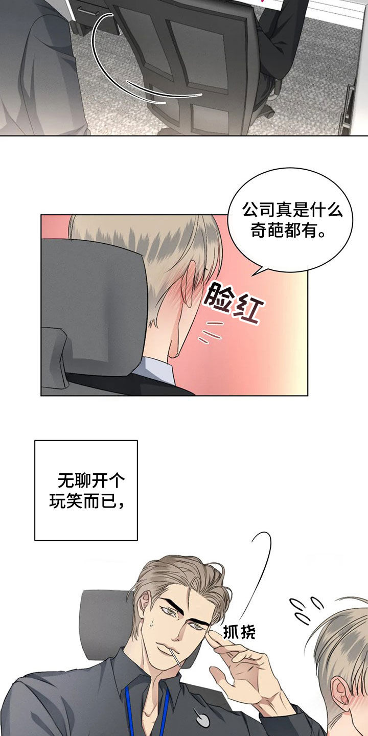 第21章：恋爱妙招18