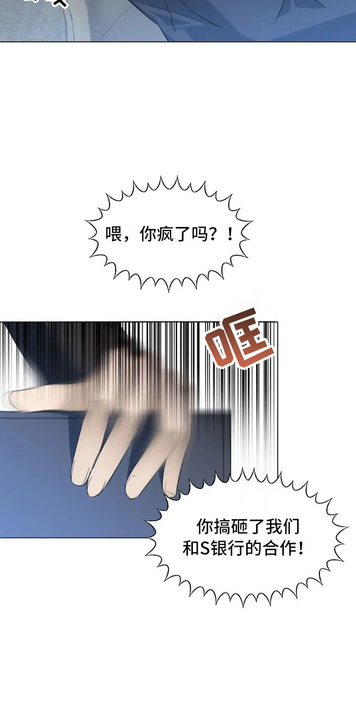 第1章：甲方爸爸10