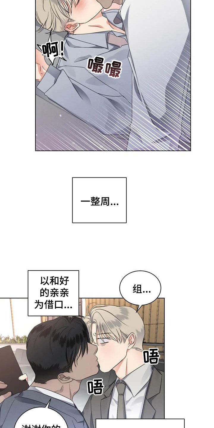 第47章：和好14