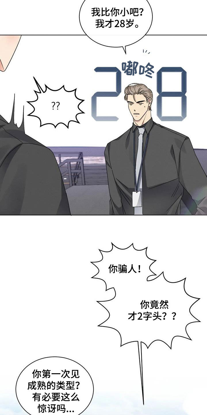 第45章：我们谈谈17