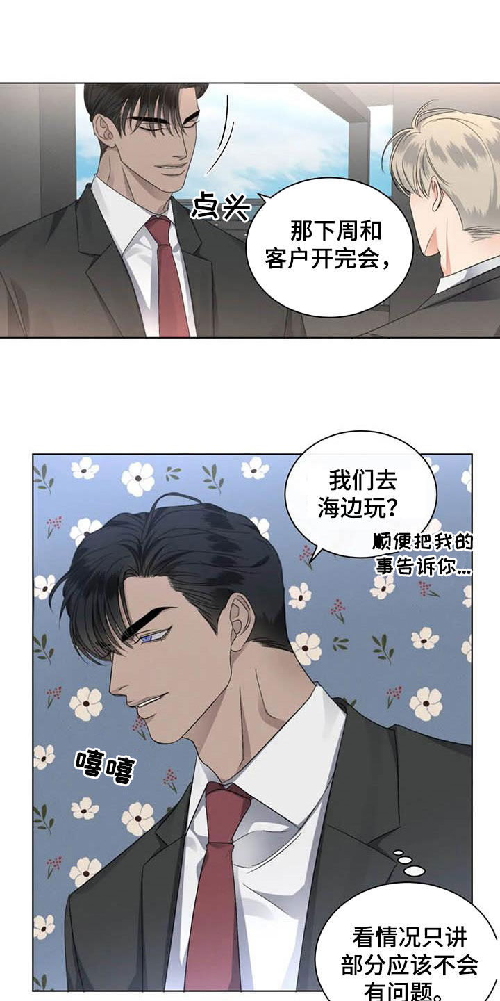 第47章：和好7