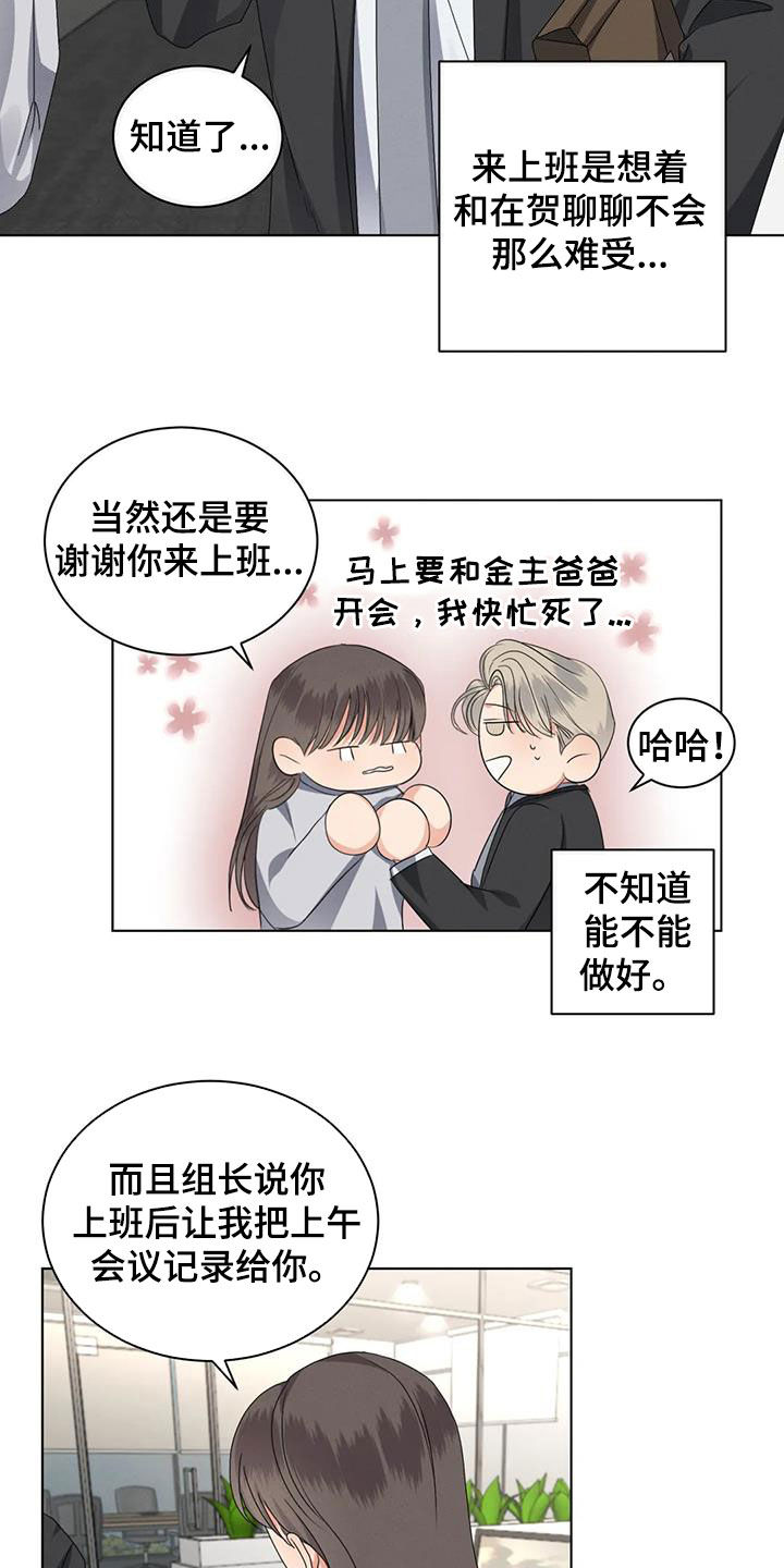 第34章：不爽11