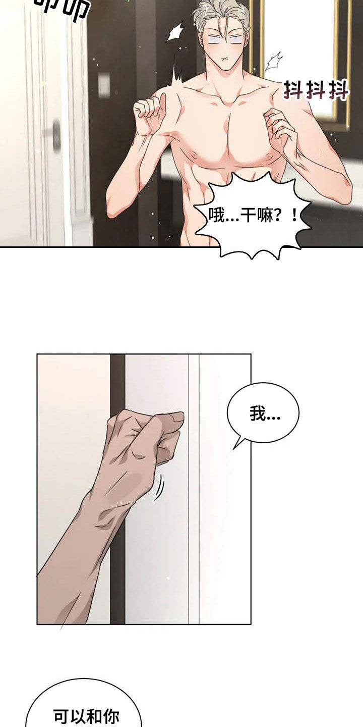 第37章：你要轻点6