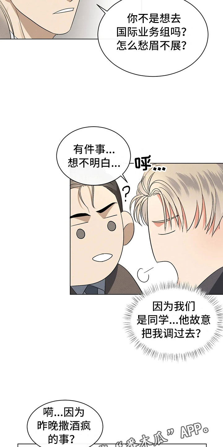 第9章：请我吃饭吧14