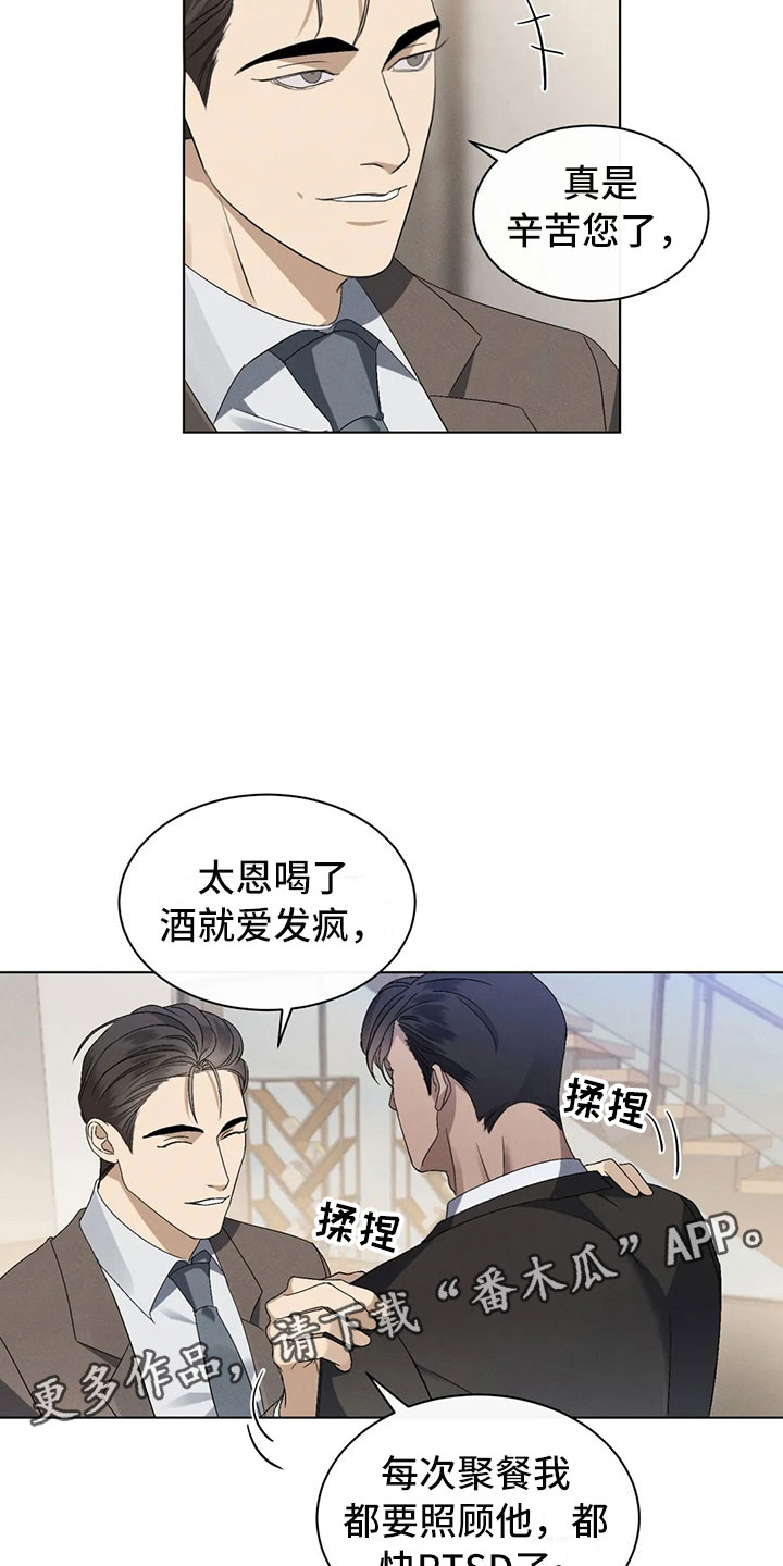 第9章：请我吃饭吧18