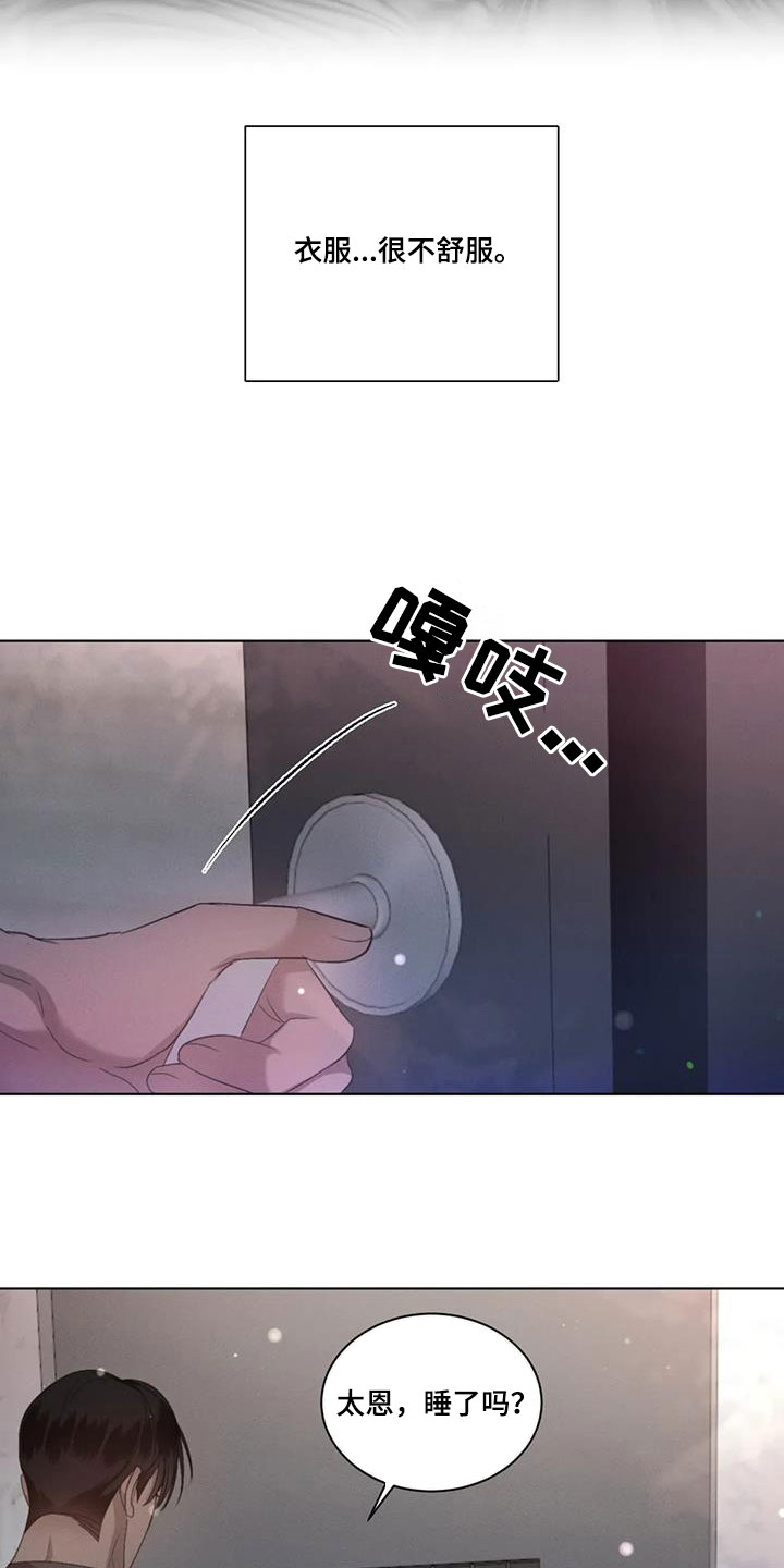 第63章：【第二季】换衣服6