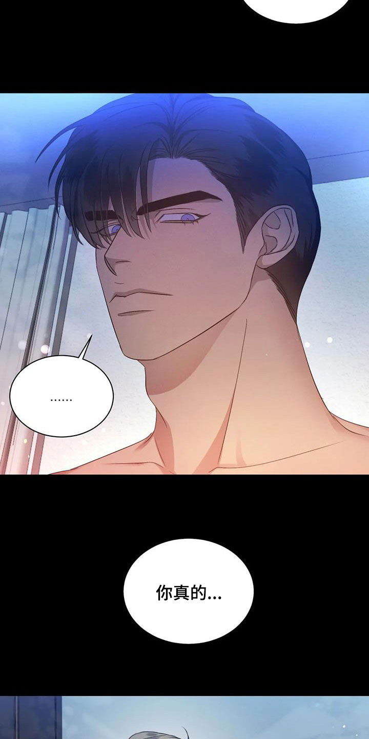 第65章：【第二季】你会喜欢我吗9