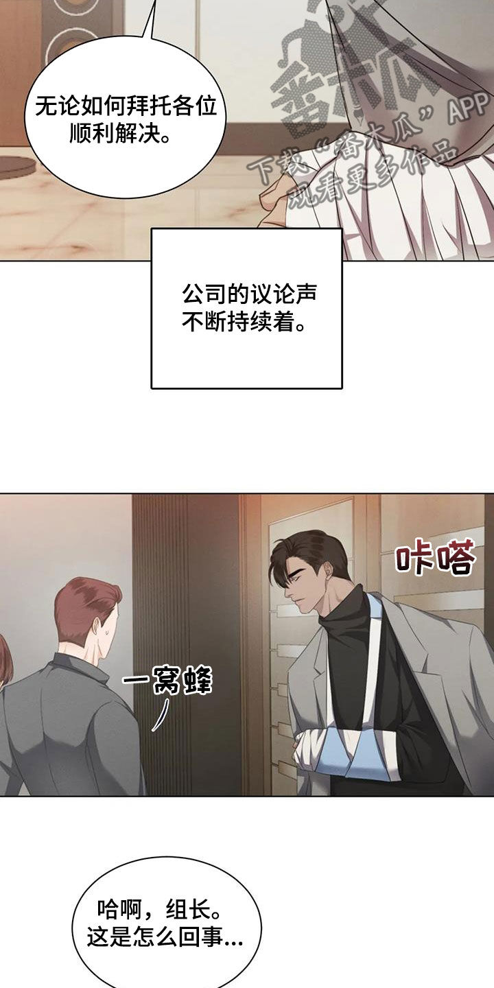 第77章：【第二季】处分17