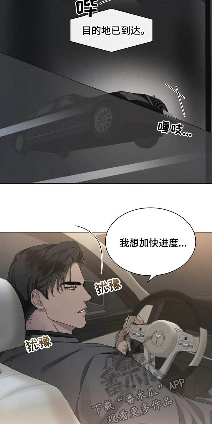 第17章：我可以等你16