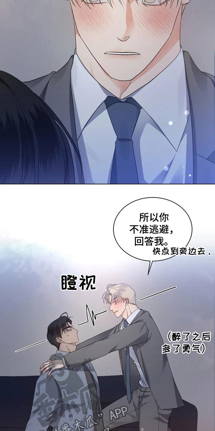 第55章：【第二季】问答15
