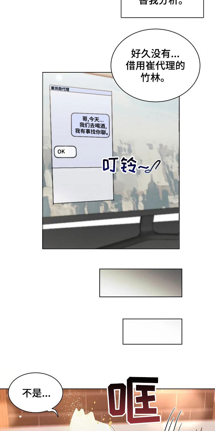 第53章：【第二季】分析13