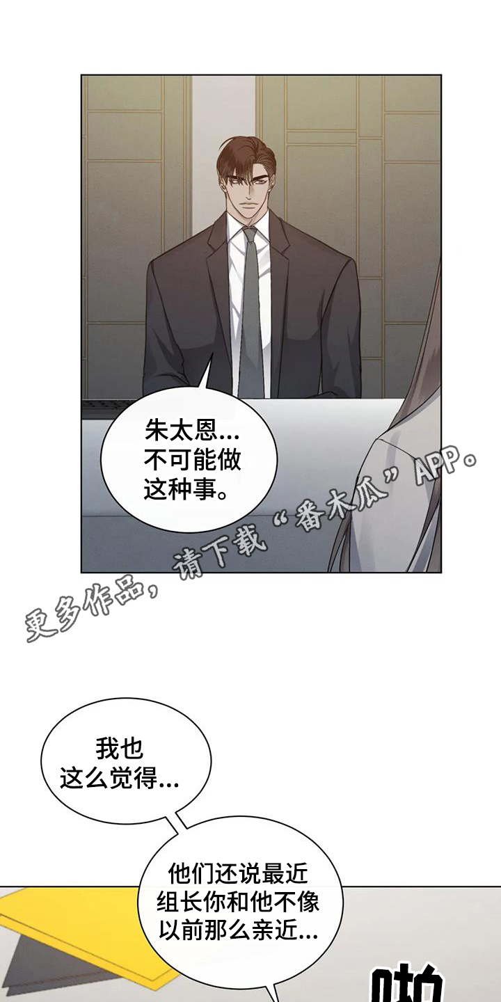 第72章：【第二季】传闻10