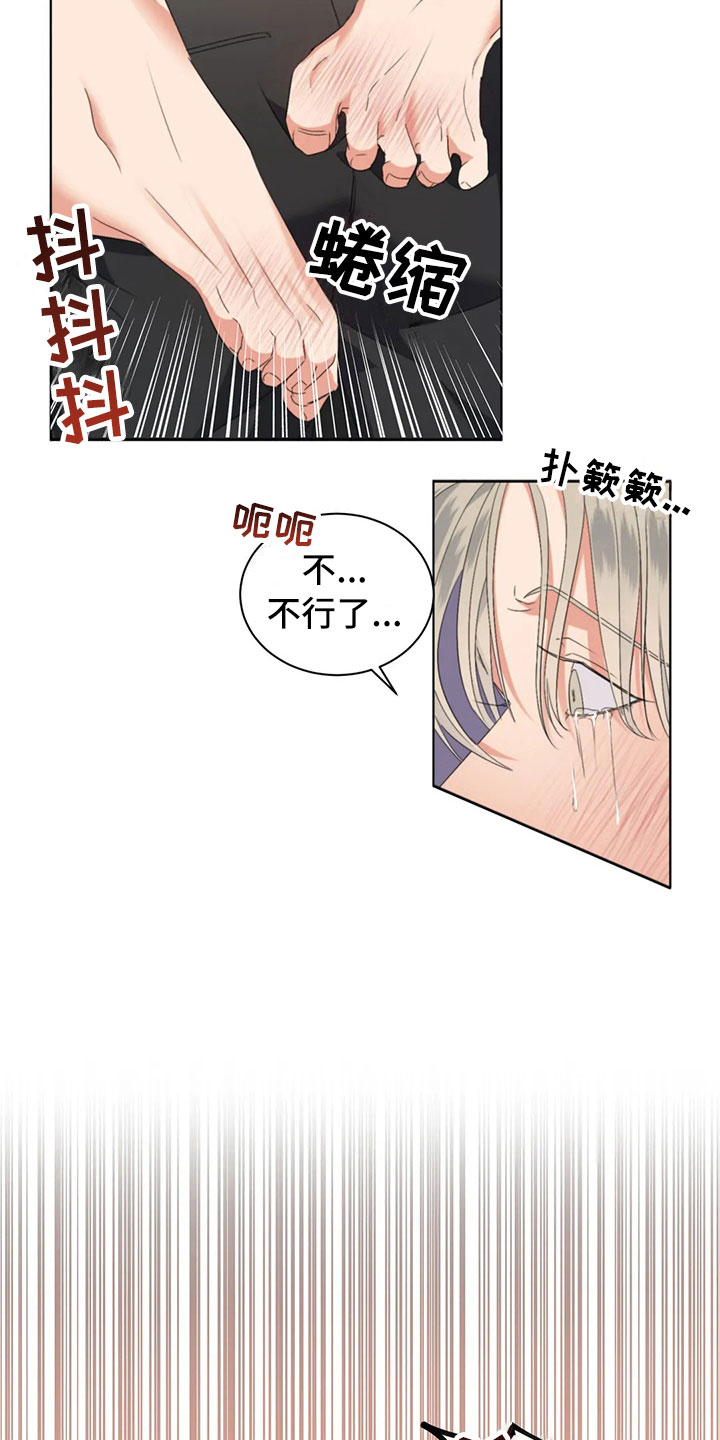 第13章：猝然惊醒13