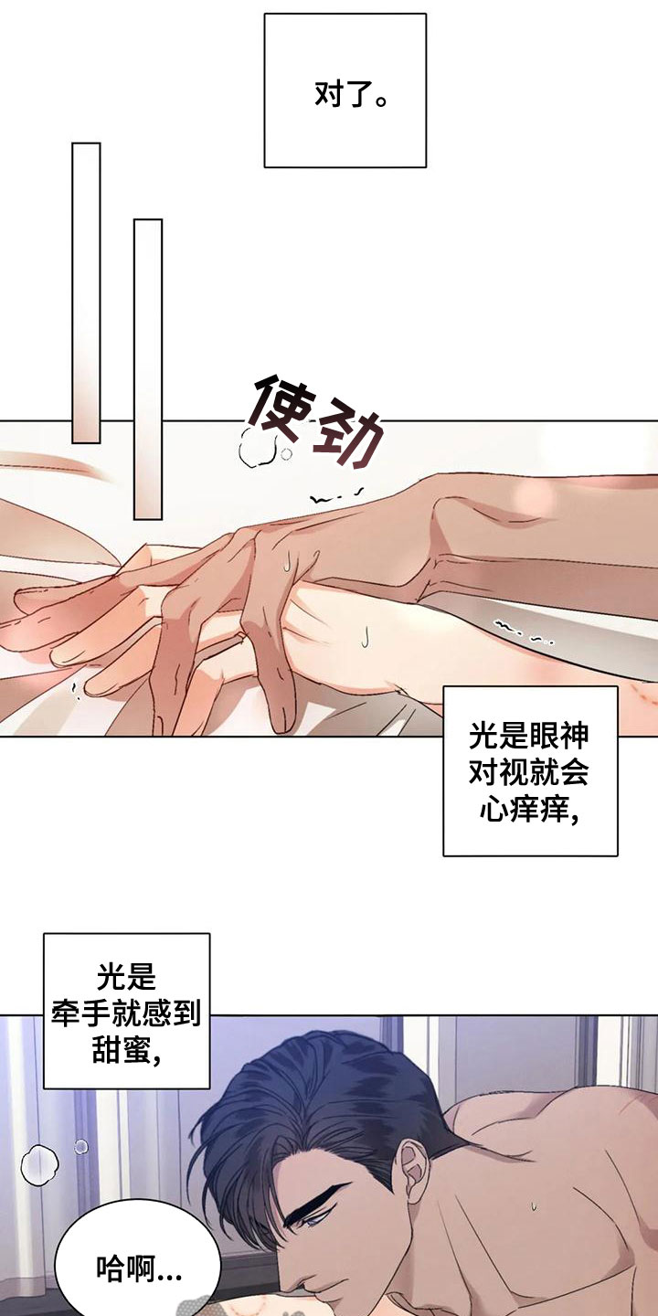 第51章：【第二季】你要安慰我21