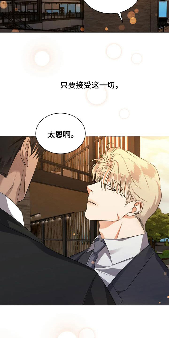 第95章：【第二季完结】真正恋人15