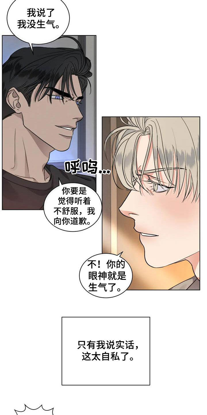 第42章：算什么恋爱12