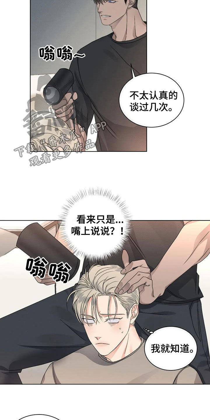 第41章：同学会12