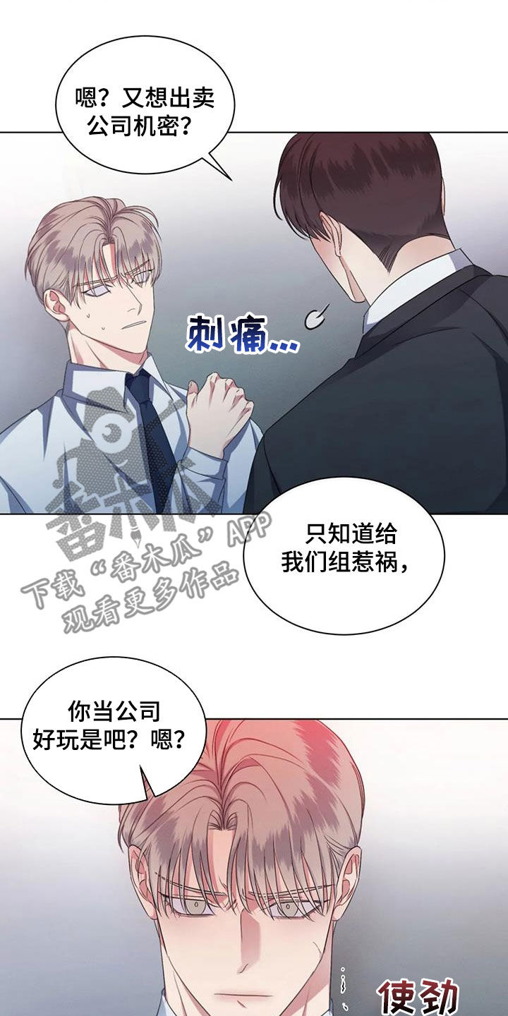 第75章：【第二季】真的累了1