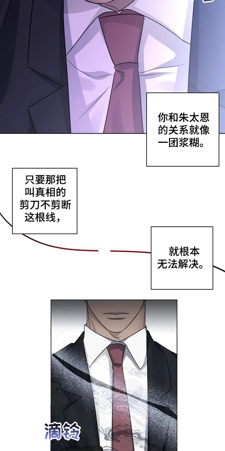 第34章：不爽6