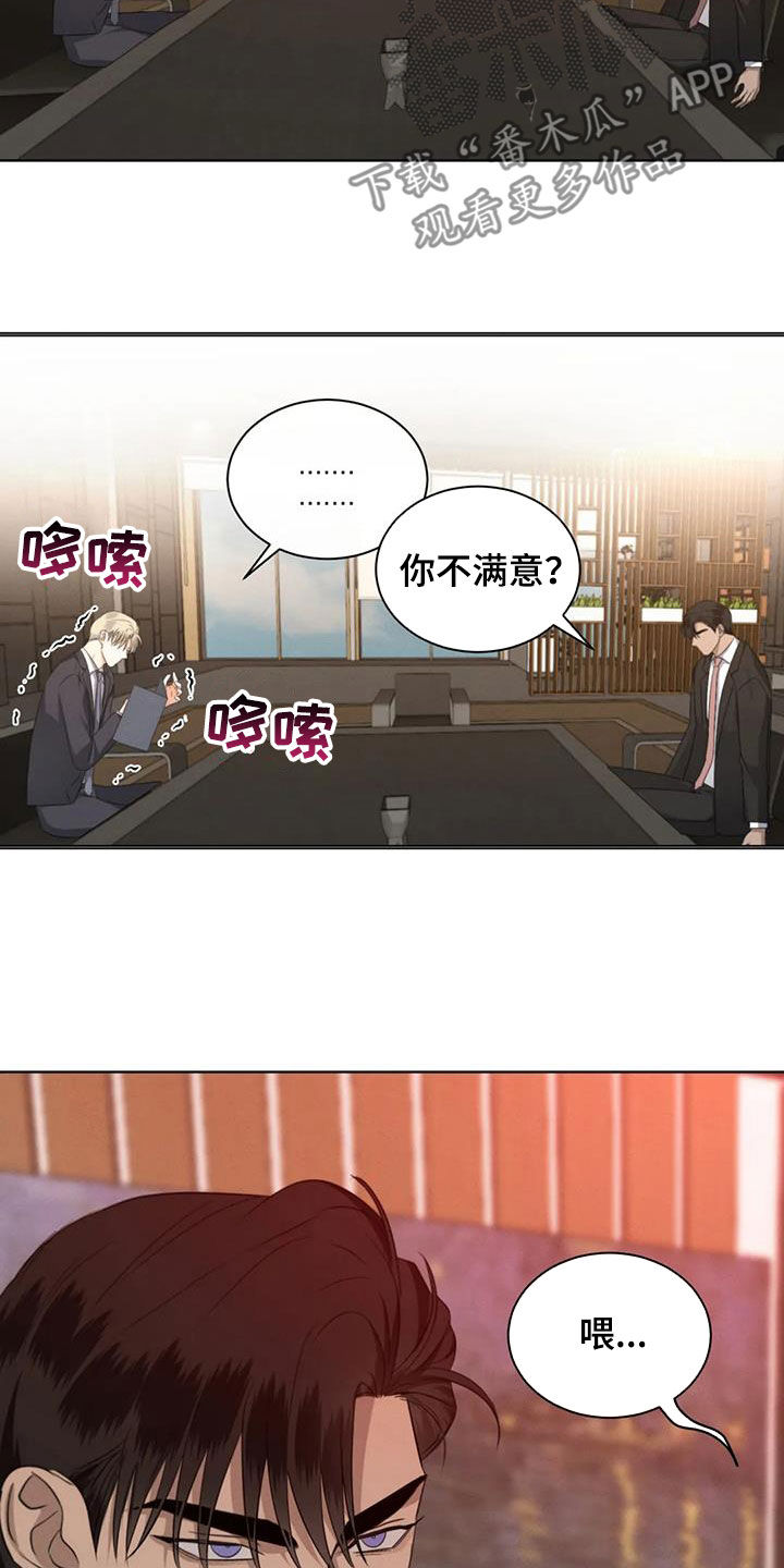 第94章：【第二季】约法三章14