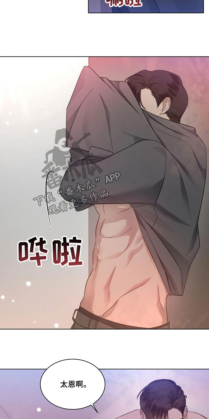 第64章：【第二季】害怕6