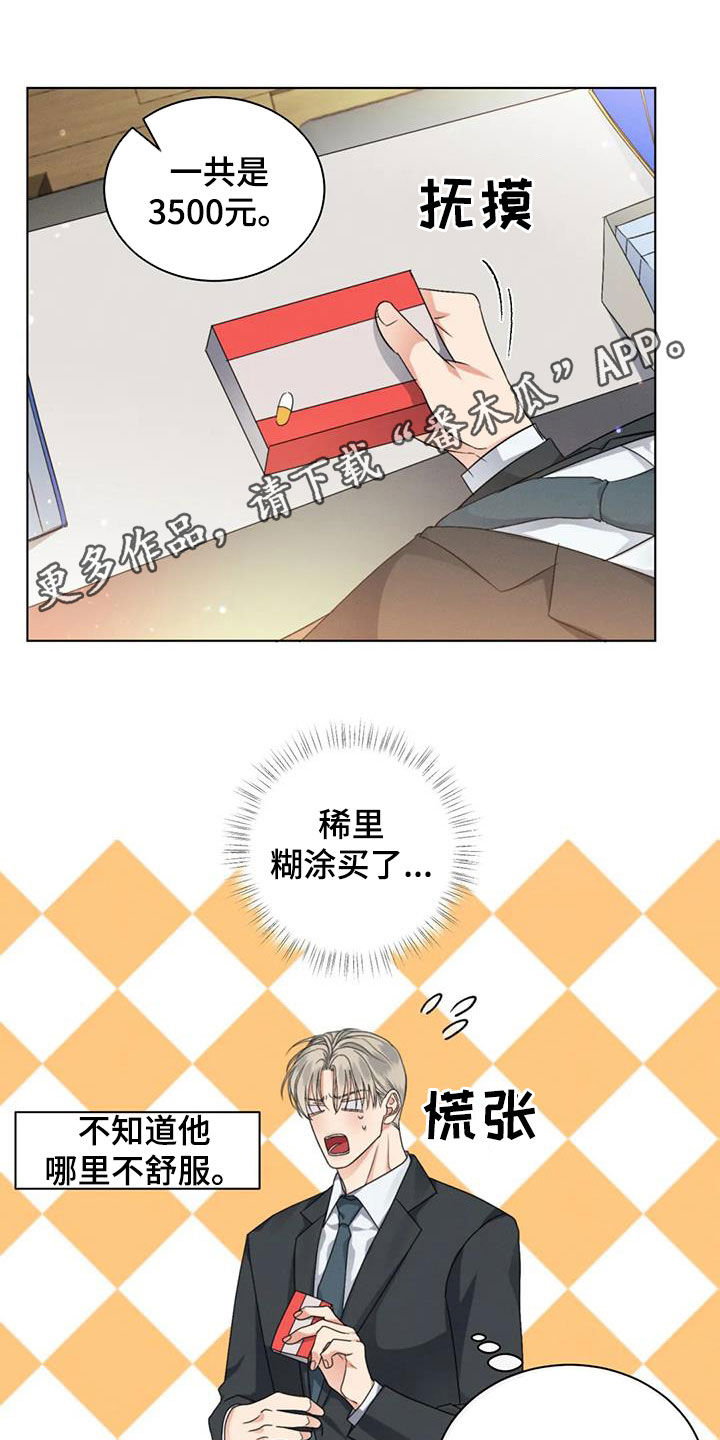 第48章：状态不好0