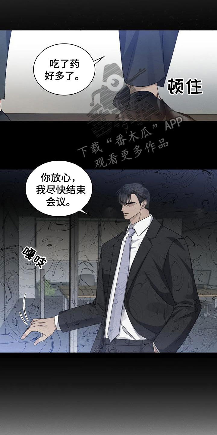 第48章：状态不好12