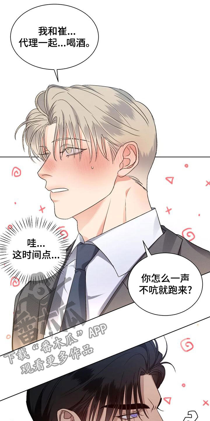 第54章：【第二季】一鼓作气11