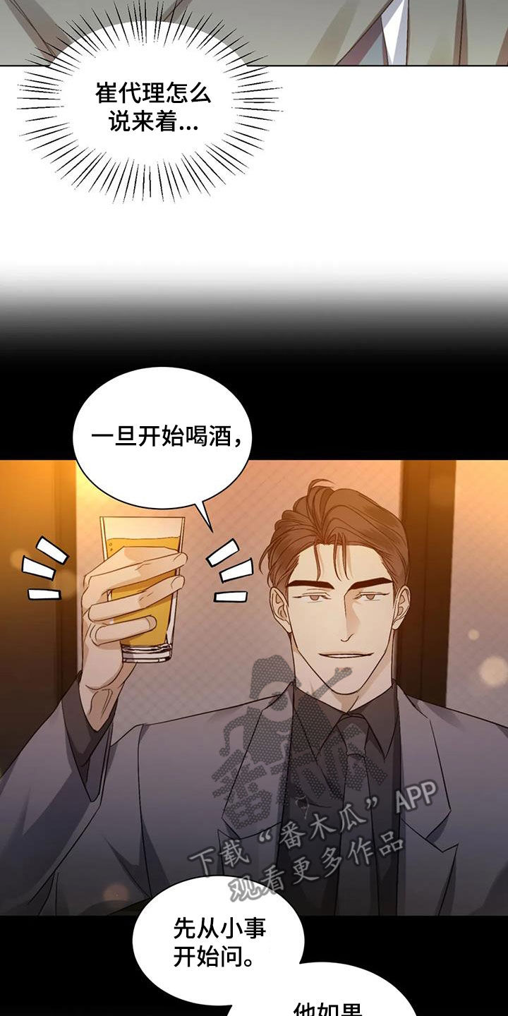 第55章：【第二季】问答6