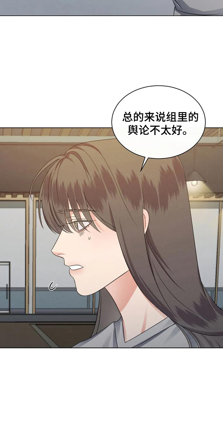 第72章：【第二季】传闻9