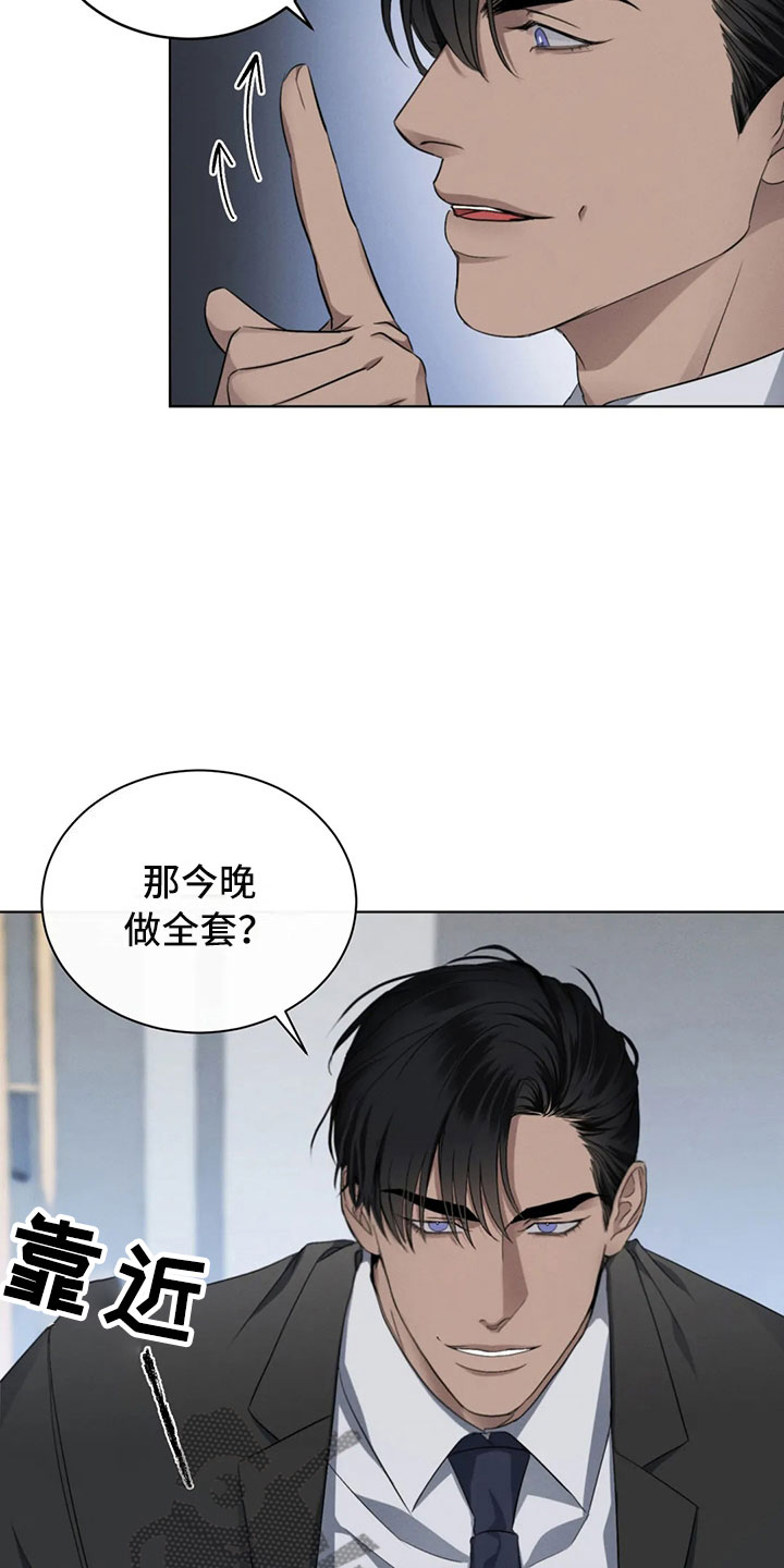 第15章：你的男朋友26