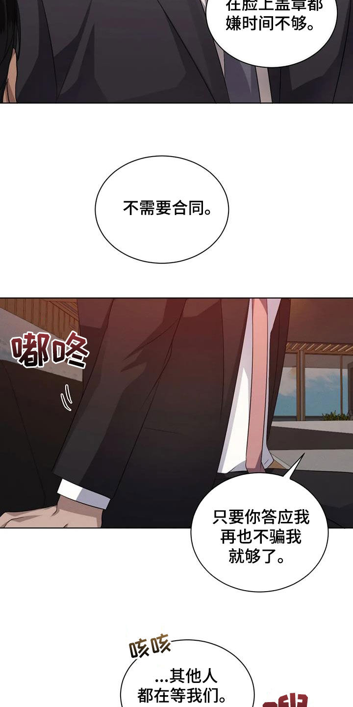 第95章：【第二季完结】真正恋人10