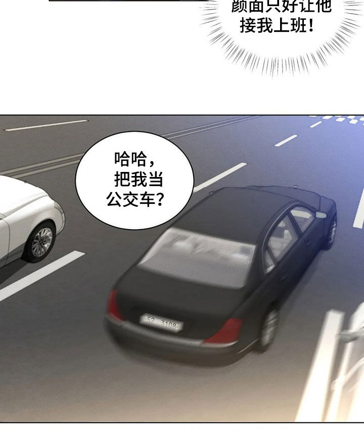第20章：找回颜面9
