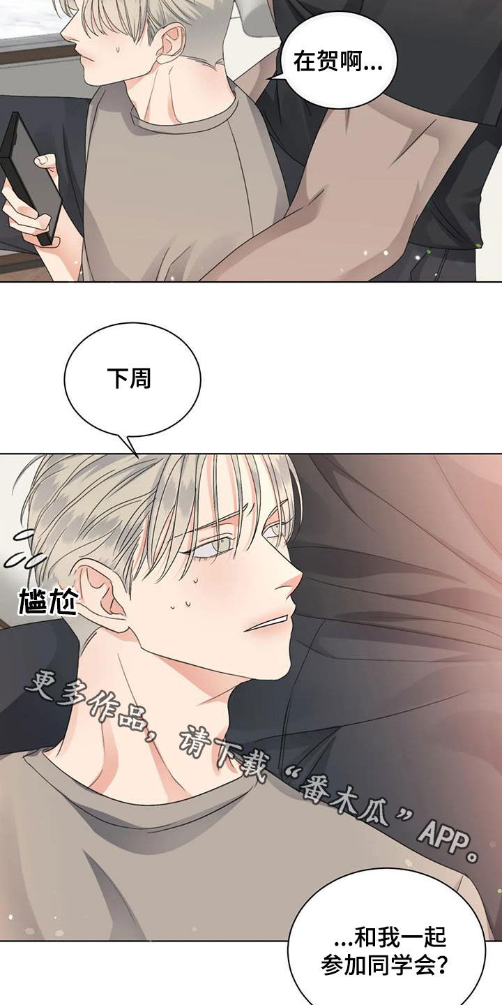 第41章：同学会15