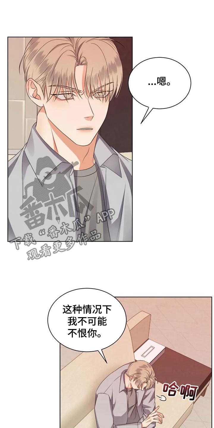 第88章：【第二季】小时候的记忆18