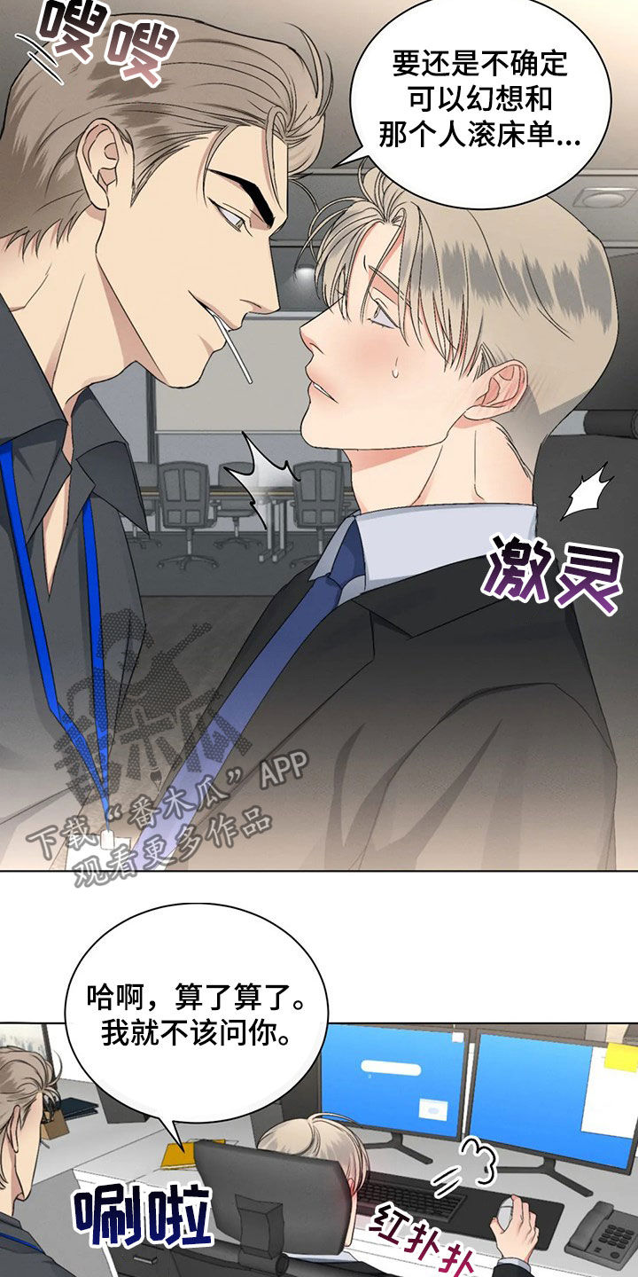 第21章：恋爱妙招17