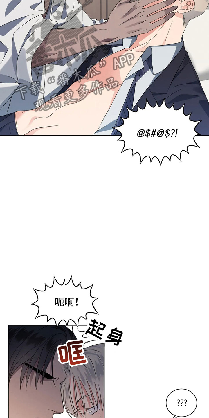 第6章：隐秘的慌张11