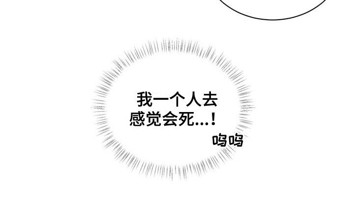 第41章：同学会16