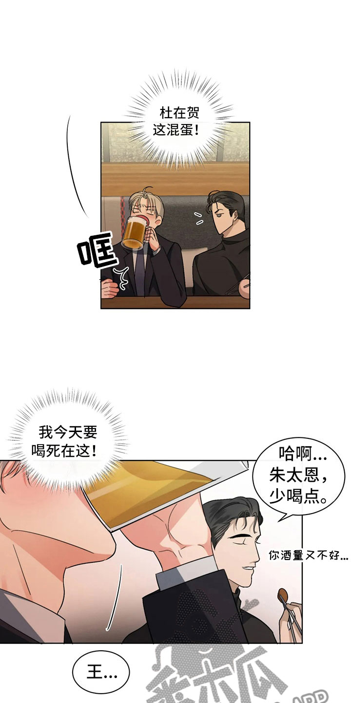 第5章：拐带回家7