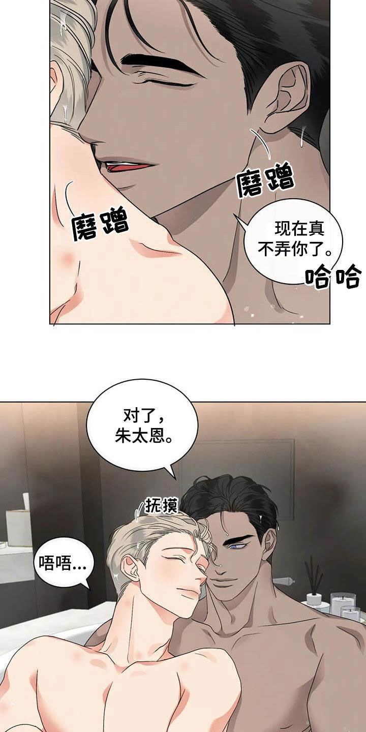第38章：不能这么说9