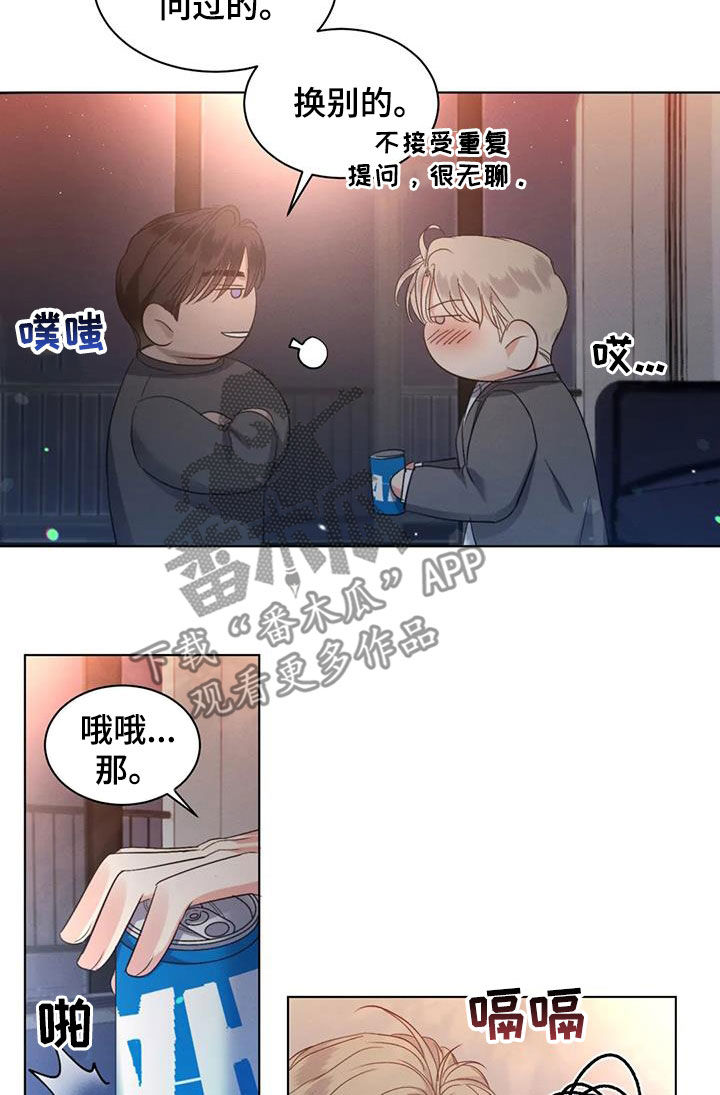第57章：【第二季】是爱是恨8