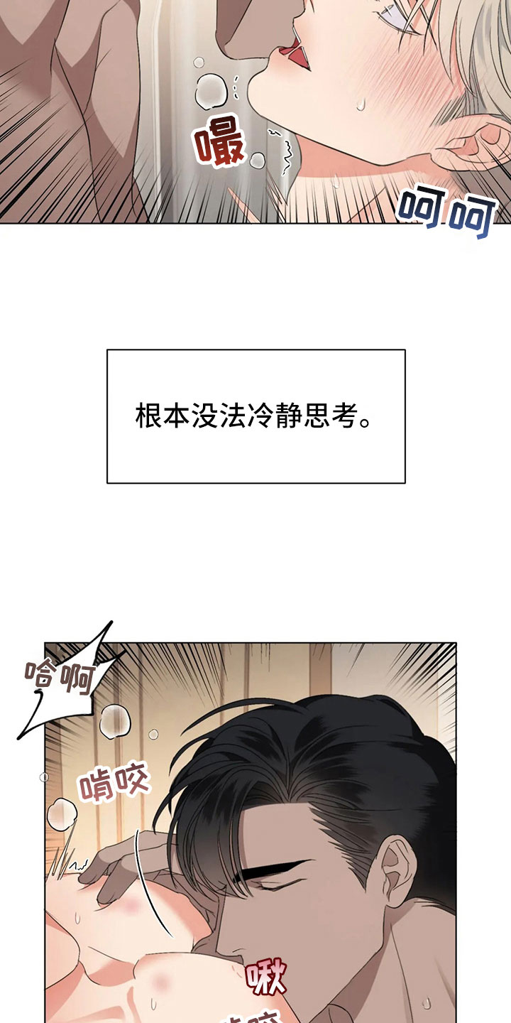 第14章：好笑的走姿10