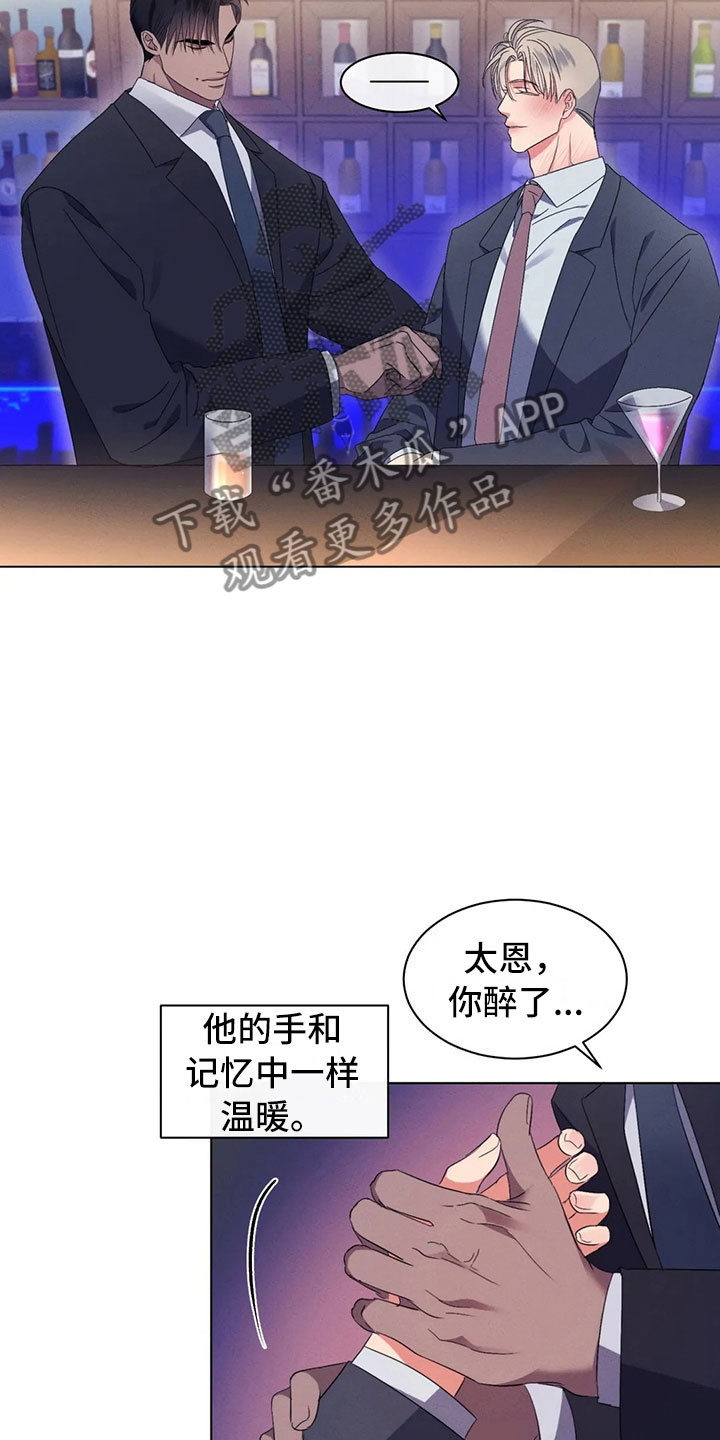 第12章：过于温暖6