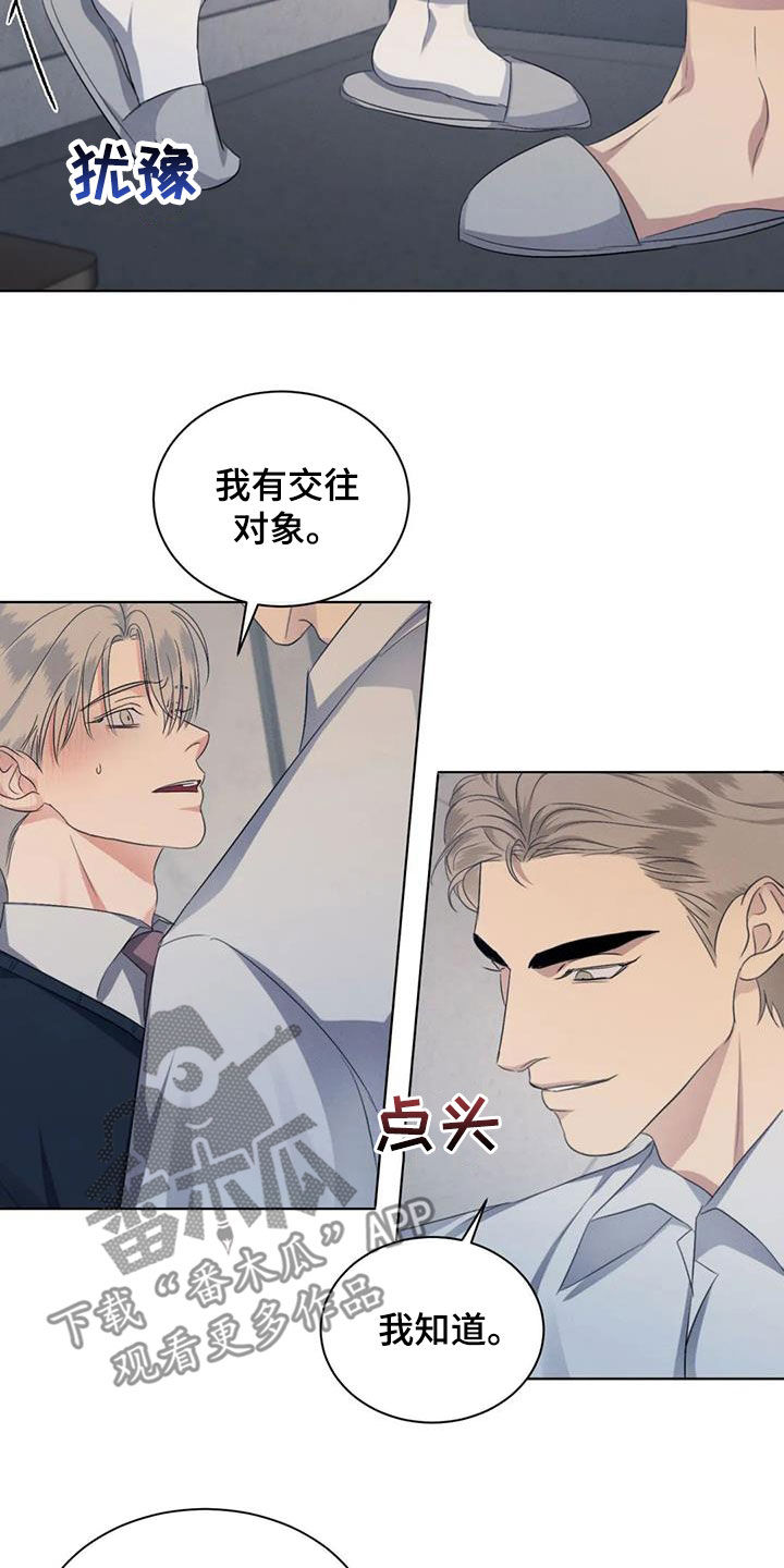 第70章：【第二季】好胜心11