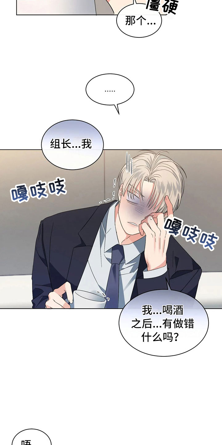 第7章：掉落的相册4